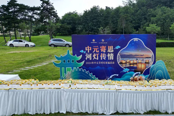 沈阳陵园中元寄思·沈阳公墓河灯传情——2024年辽宁观陵山福寿园中元节放河灯活动圆满举行