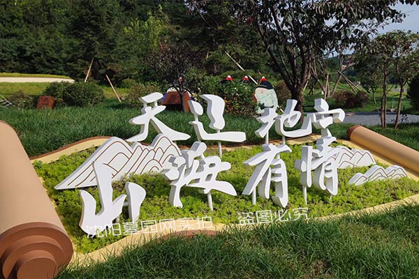 沈阳观陵山墓园