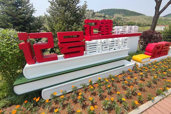 沈阳观陵山墓园 沈阳观陵山墓园